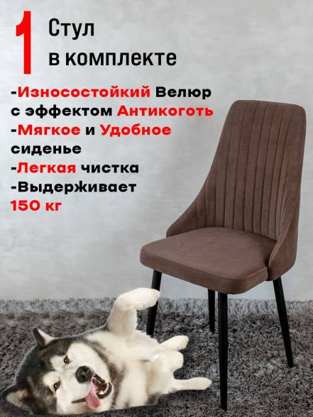 Стул Кухни Artholding Руссо 1 Шоколад фото