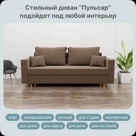 Диван Кровать Yorcom Пульсар Нпб Велюта 23 Механизм Евро фото
