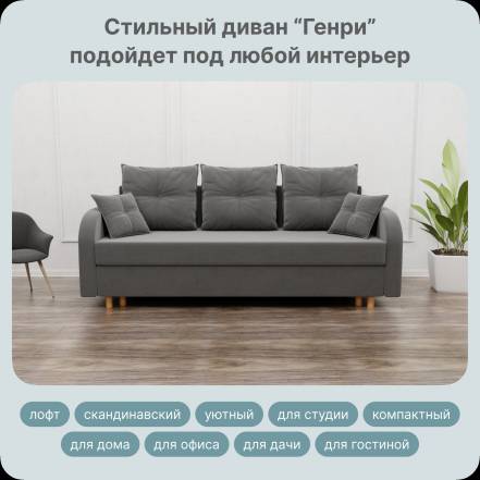Диван Кровать Yorcom Генри Нпб Велюта 32 фото