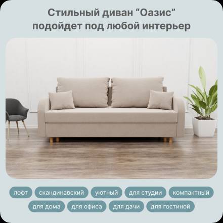 Диван Кровать Yorcom Оазис Велюта 07 Механизм Евро фото