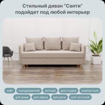 Диван Кровать Yorcom Санти Велюта 07 Механизм Евро фото