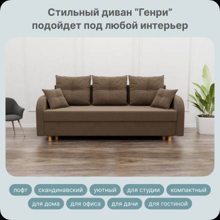 Диван Кровать Yorcom Генри Нпб Велюта 23 фото