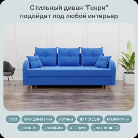 Диван Кровать Yorcom Генри Нпб Велюта 45 фото