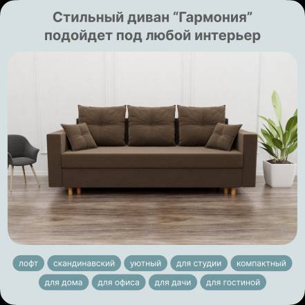 Диван Кровать Yorcom Гармония Велюта 23 фото