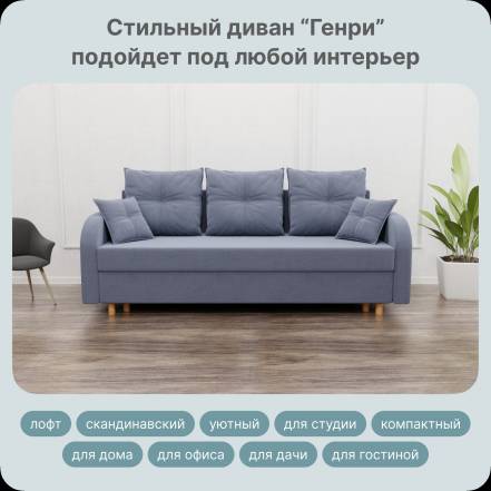 Диван Кровать Yorcom Генри Нпб Велюта 48 фото