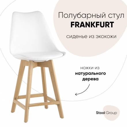 Стул Stool Group фото