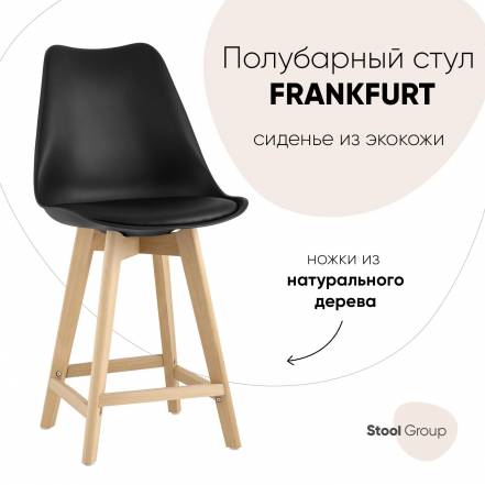 Стул Stool Group фото