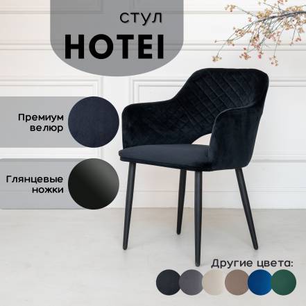 Стул Stuler Сhairs Hotei 1 фото