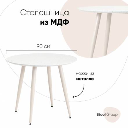 Стол Stool Group Nymphaea 90 фото