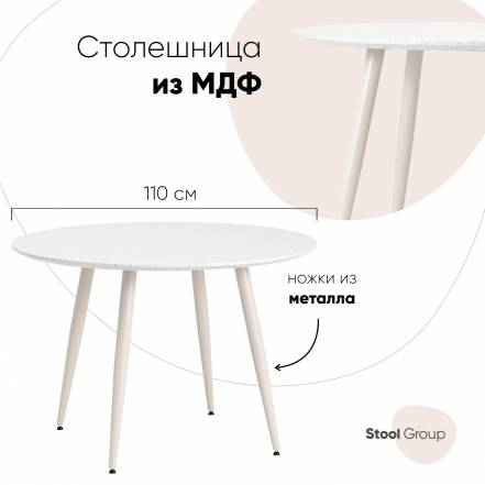 Стол Stool Group Nymphaea 110 фото