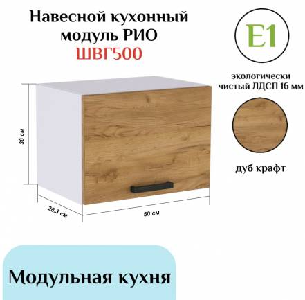 Шкаф Миф Рио Швг600 342 фото