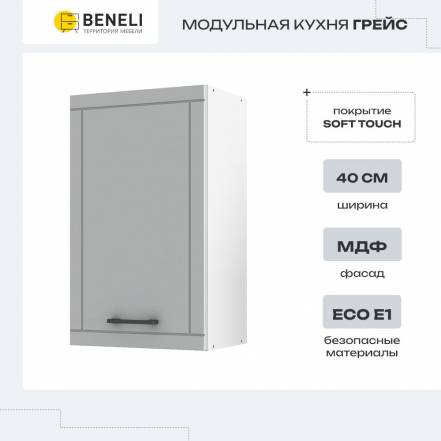 Шкаф Beneli Грейс 0 фото