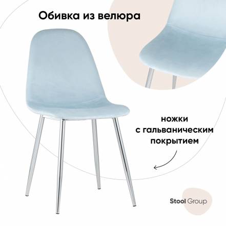 Стул Stool Group Валенсия Dc 93025 K Hlr 16 фото