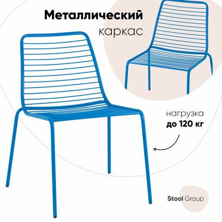 Стул Stool Group Дели Lv 106 5015 фото