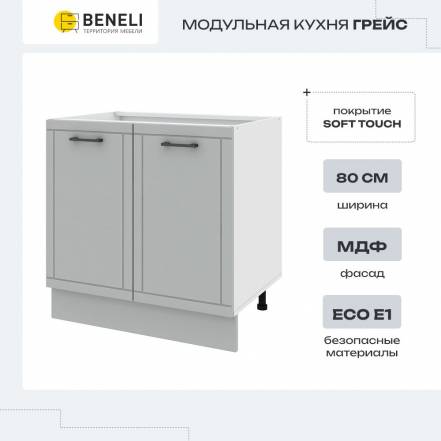 Шкаф Beneli Грейс 0 фото