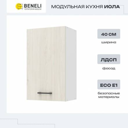 Шкаф Beneli Иола 0 фото