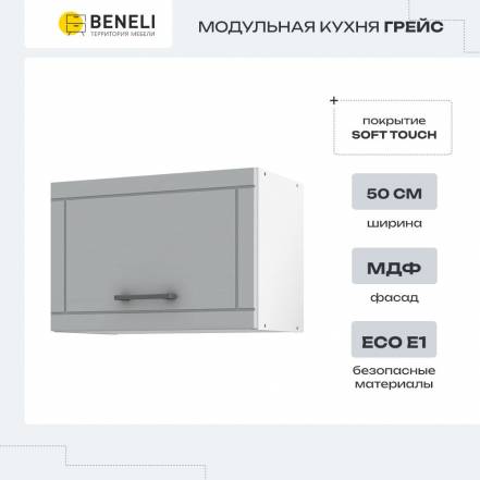 Шкаф Beneli Грейс 0 фото