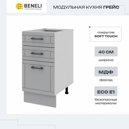 Шкаф Beneli Грейс 0 фото
