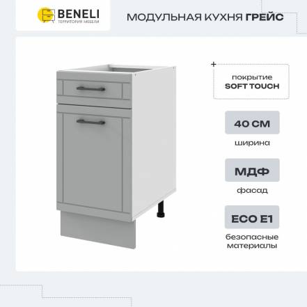 Шкаф Beneli Грейс 0 фото