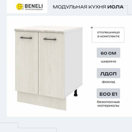 Шкаф Beneli Иола 0 фото