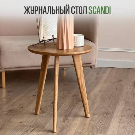 Столик Loft Form Дуба фото