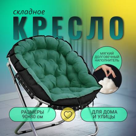 Кресло Стул Zdk Comfort фото