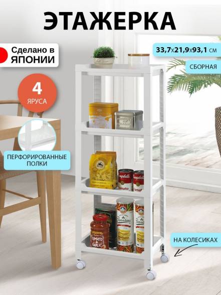 Этажерка Sanada 33 1 Кухни фото