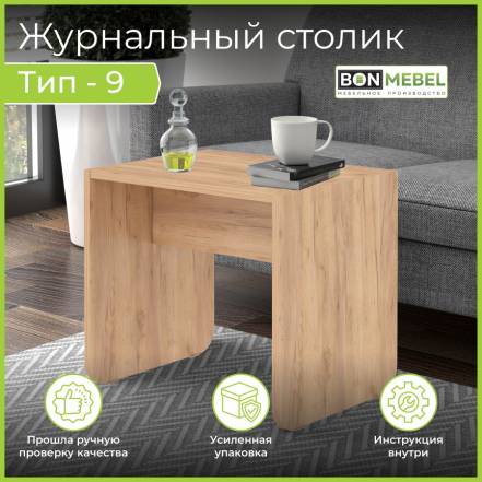 Стол Bonmebel Сж Тип 9 Крафт 8 фото