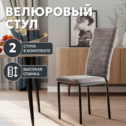 Стул Soft Chair Дана 2Шт Вес 5 фото