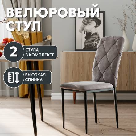 Стул Трейд Сати 2Шт Вес 5 фото