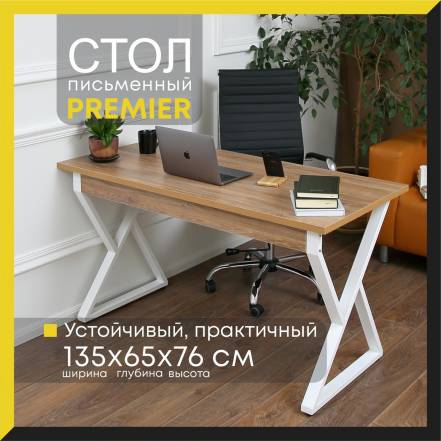 Стол Valle Ra Premier Канзас фото