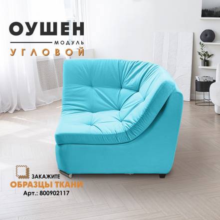 Вся Мебель Оушен Velutto 44 фото