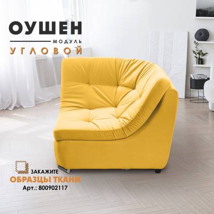 Вся Мебель Оушен Velutto 40 фото