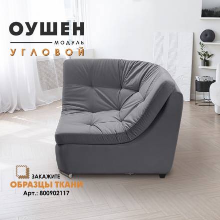 Вся Мебель Оушен Velutto 36 фото