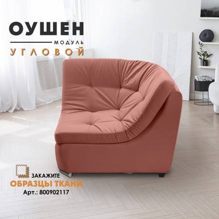 Вся Мебель Оушен Velutto 55 фото
