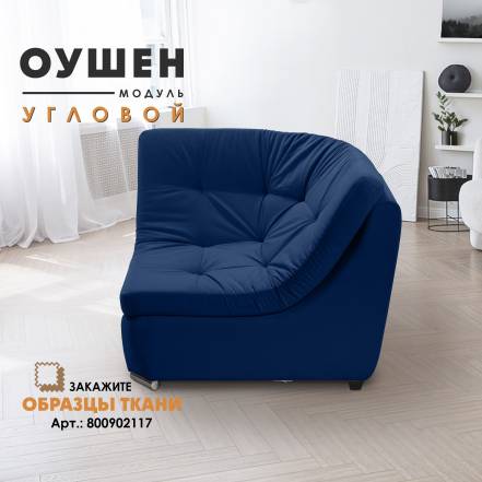 Вся Мебель Оушен Velutto 26 фото
