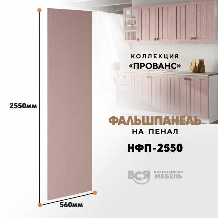 Вся Мебель Прованс Нфп 2550 Пудра фото