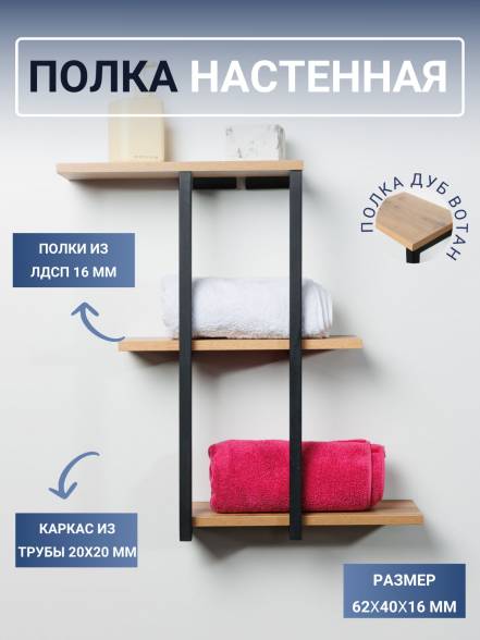 Полка Юми Алекс фото