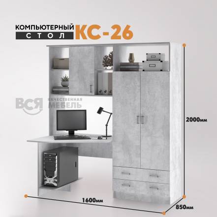 Стол Вся Мебель Кс 26 Шкаф фото