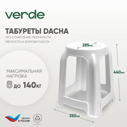 Стул Verde Dacha 33960 фото