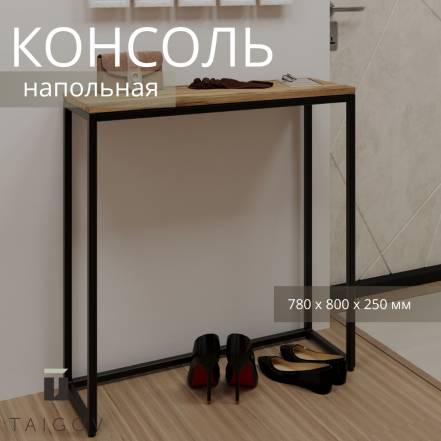 Консоль Taigov Willow 1 K Sh Dw фото