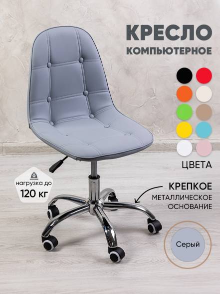 Кресло Gemlux Gl Hc004 194 фото