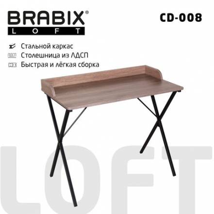 Стол Brabix Loft Cd 008 фото