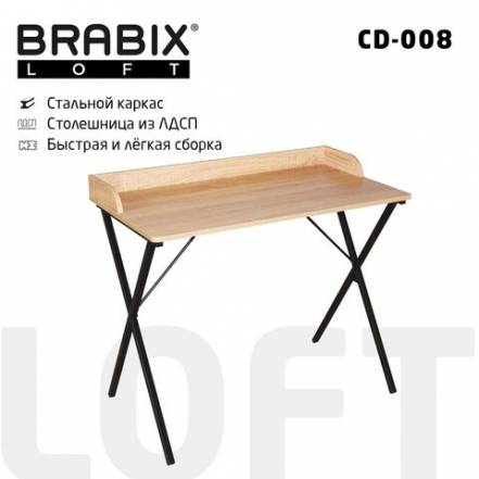 Стол Brabix Loft Cd 008 фото