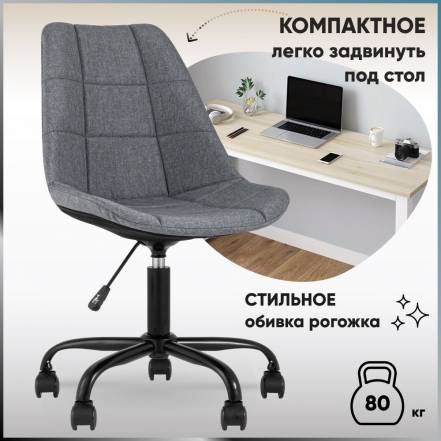 Стул Гирос фото
