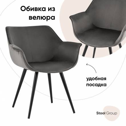 Стул Кухни Stool Group Мэйсон фото