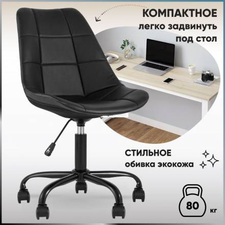 Кресло Stool Group Гирос фото