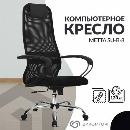 Кресло Метта Su B 8 фото