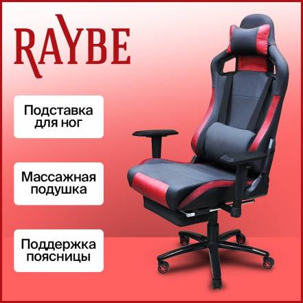 Кресло Raybe K 5104 фото