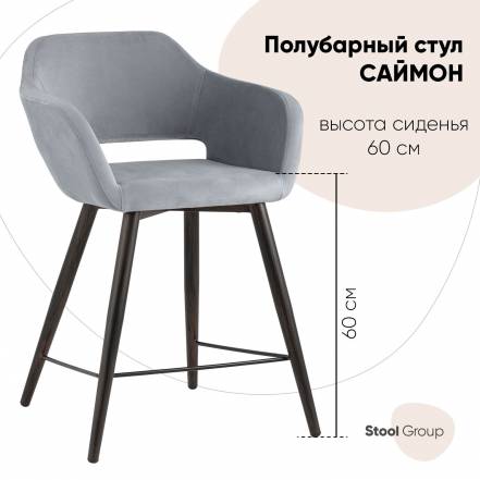 Стул Stool Group Саймон 12 photo Стул Stool Group Саймон 12 фото